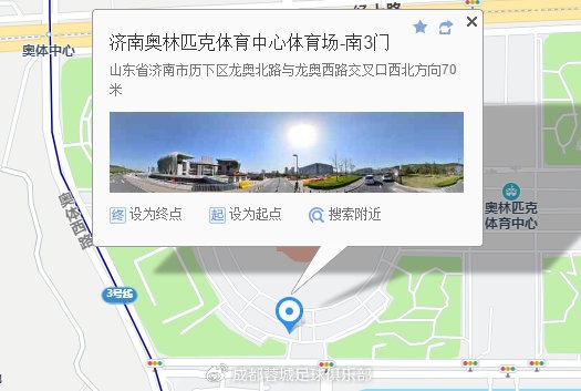 成都蓉城球迷赴山东济南客场观赛温馨提示